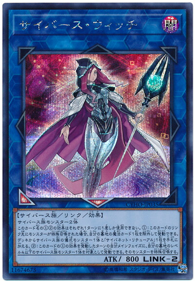 遊戯王　サイバーポッド　PCパラレル　PSA10 遊戯王 2期 サイバーポッド×3 ノーマル PS-26 - メルカリ