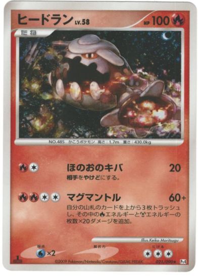 楽天市場】ポケモンカード アルセウスLV.X Pt4 077/090 SR