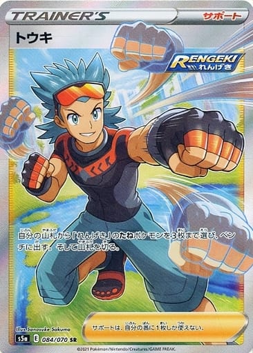 楽天市場】ポケモンカード フウロ SNP紫 010/010 【中古】 : トレカ