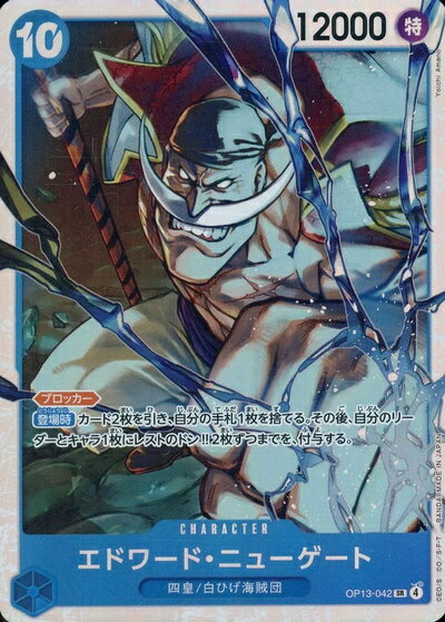 楽天市場】ONE PIECEカードゲーム 【パラレル】OP13-082 五老星