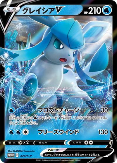 楽天市場】ポケモンカード グレイシア PtS 005/012 【中古