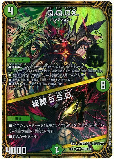 デュエルマスターズローソン限定プロモ　シビレアシダケ2枚セット Amazon.co.jp: デュエルマスターズ 邪魂転生 プロモカード P8/Y2