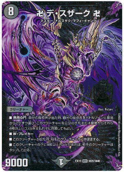 楽天市場】デュエルマスターズ デュエマ 卍∞ ジ・エンデザーク ∞卍