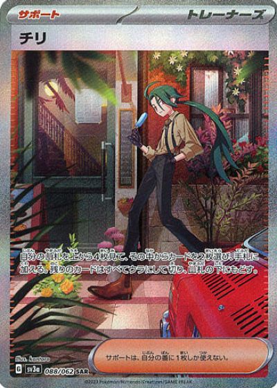 楽天市場】ポケモンカード エンテイ XY7 015/081 R 【中古】 : トレカ