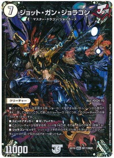 楽天市場】【WINNERカード】デュエルマスターズ DMEX17 W19/W20