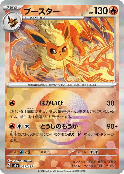 楽天市場】ポケモンカード テラパゴスex SV8a 237/187 UR 【中古