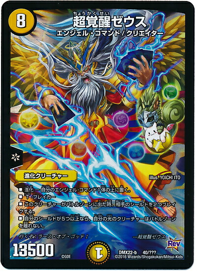 デュエマ　グラビティ・ドラゴン　プロモ グラビティ・ドラゴン【デュエルマスターズトレカ高価買取価格