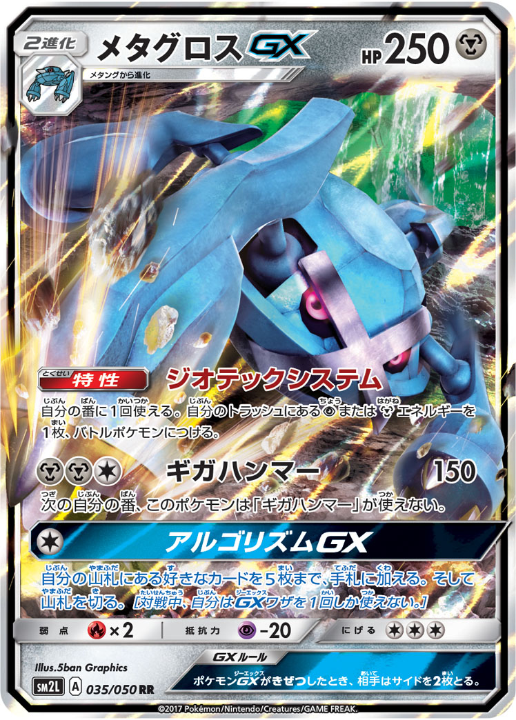 PSA10★ サーナイトEX 038/054 RR ポケモンカード PSA10☆ サーナイトEX 038/054 RR ポケモンカード - メルカリ