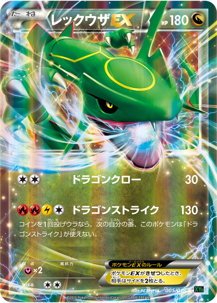 楽天市場】ポケモンカードゲーム PK-XY7-095 MレックウザEX UR