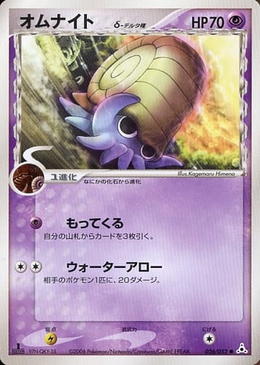 ポケモン - ポケモンカード ピチュー デルタ種 楽天市場】ポケモンカード ピチューδ-デルタ種 PCG7 044/052 C