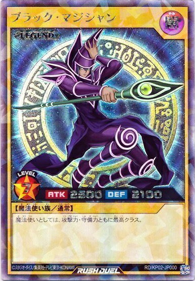 遊戯王 - 遊戯王　ラッシュデュエル　七宝船 七宝船 | 遊戯王ラッシュデュエルまとめ