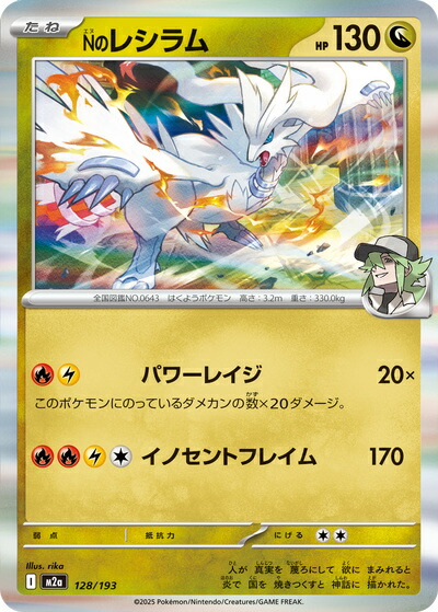 楽天市場】ポケモンカード レシラム BW1黒 013/053 R 【中古