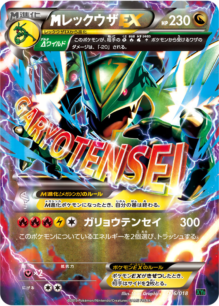 レックウザ C Lv.73 ポケモンカード ポケモンカード】 レックウザC LV.73 R | トレカの激安通販