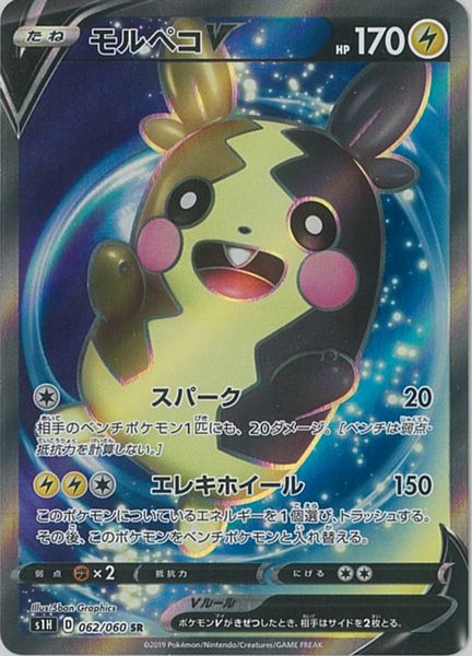 楽天市場】ポケモンカード スターミーV S9a 075/067 SR 【中古
