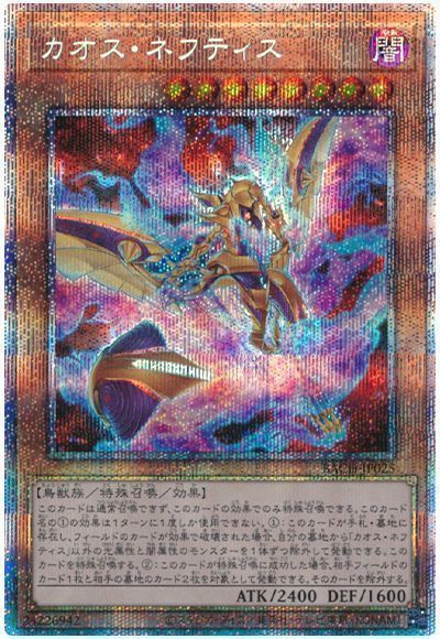 PSA10 遊戯王　イリュージョン・オブ・カオス　プリズマティック　BACH 楽天市場】遊戯王 イリュージョン・オブ・カオス BACH-JP034