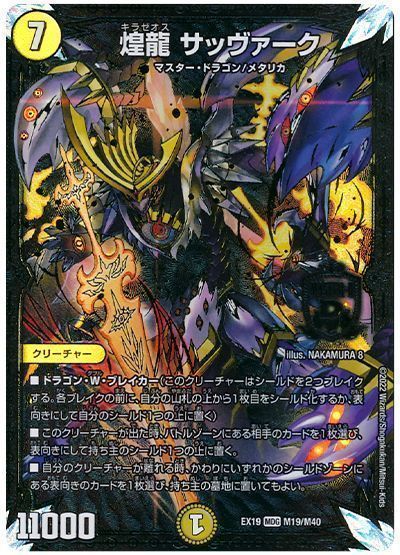 サッヴァークDG【MAS】 サッヴァークDG MAS M1/M1の通販 【値下げ条件→プロフ】12/30出品全削