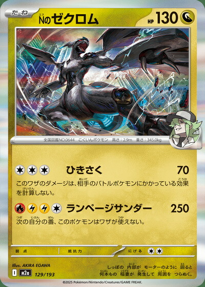 楽天市場】ポケモンカード リーリエの決心 MA 041/043 【中古