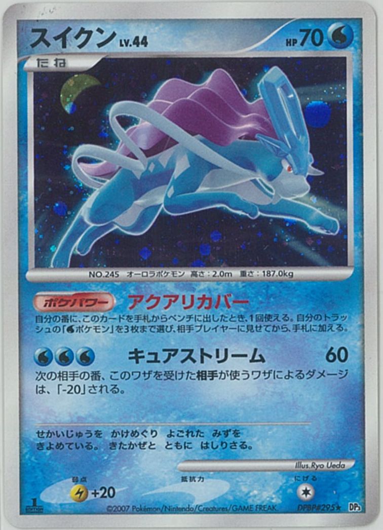 楽天市場】ポケモンカード スイクン LV.33 neo3 No.245 R 【中古