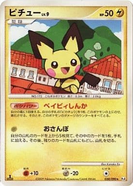 楽天市場】ポケモンカード アルセウス Pt橙緑 005/017 【中古