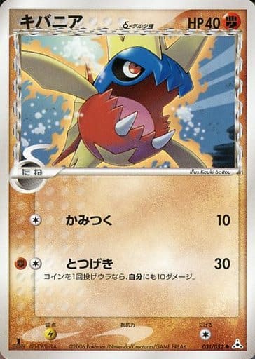 楽天市場】ポケモンカード ホウオウ LV.45 DP3 ＃300 R 【中古