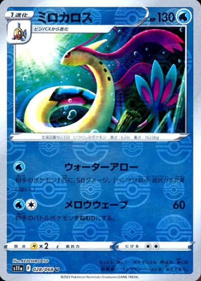 楽天市場】ポケモンカード ミロカロスex PCG-QCP水 004/015 SR 【中古