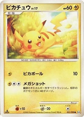 楽天市場】ポケモンカード ピカチュウ LV.14 旧2 No.025 C