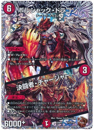 楽天市場】デュエルマスターズ 蒼龍革命 42枚入り 未開封 スリーブ