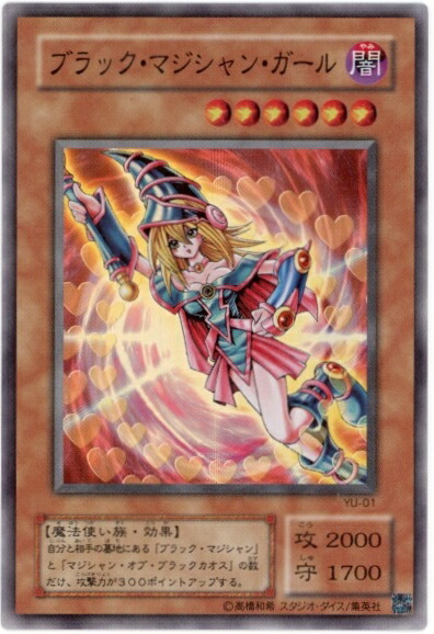 楽天市場】遊戯王 ブラック・マジシャン・ガール MVPL-JP001 KC