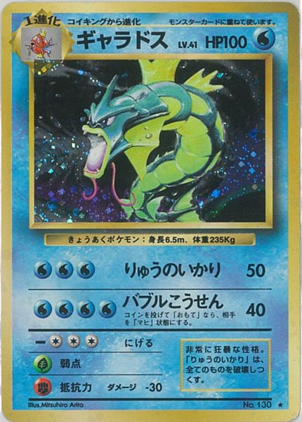 楽天市場】ポケモンカード わるいリザードン LV.38 旧4 No.006 R