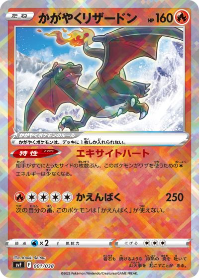 楽天市場】ポケモンカード リザードン LV.78 neo-pf2 No.006 【中古