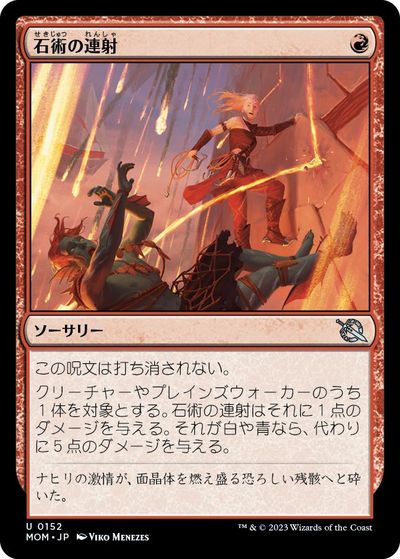 楽天市場】マジックザギャザリング MTG 赤 血染めの月 CHR-46