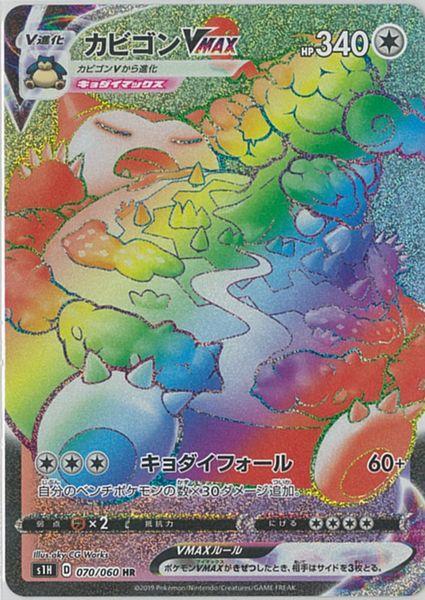 楽天市場】ポケモンカード カビゴン LV.X PROMO 127/DP-P PROMO