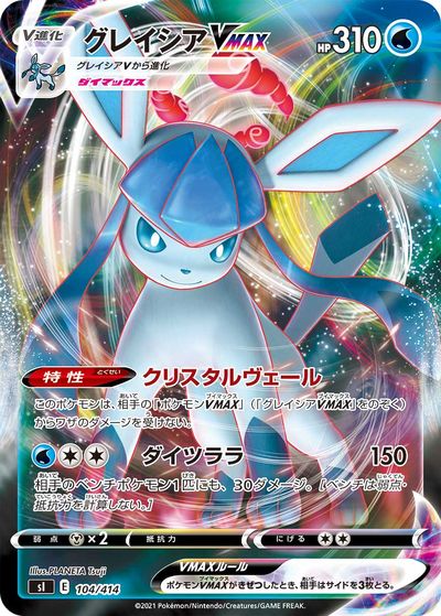 【極美品】 ポケモンカード エーフィVMAX SP4 004/004 極美品】 ポケモンカード エーフィVMAX SP4 004/004