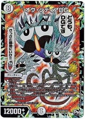 楽天市場】オブシディアン・ビートル（05/55）【デュエルマスターズ