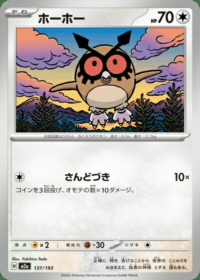 楽天市場】ポケモンカード ホウオウ LV.45 DP3 ＃300 R 【中古