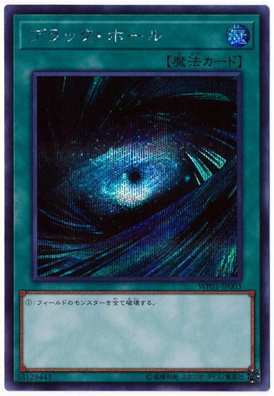 楽天市場】遊戯王 聖なるバリア－ミラーフォース－ GS01-JP017