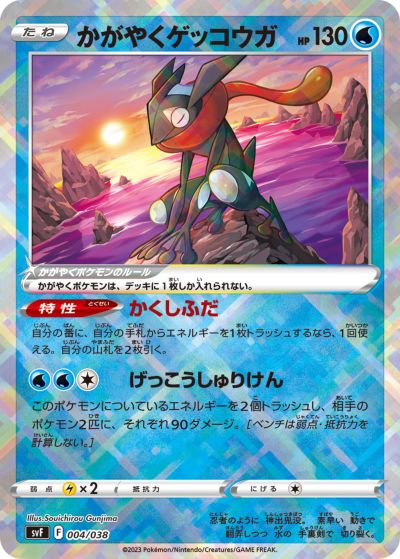 バトルvipパス、ゲッコウガ 41XcCCHLLQL._AC_SY200_QL15_.jpg
