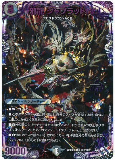 デュエマ　ノーブル・エンフォーサー　プロモ ノーブル・エンフォーサー【デュエルマスターズトレカ高価買取