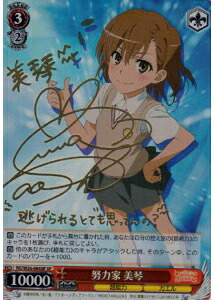努力家 美琴 (サイン) RG/W26-084SP SP 【中古】