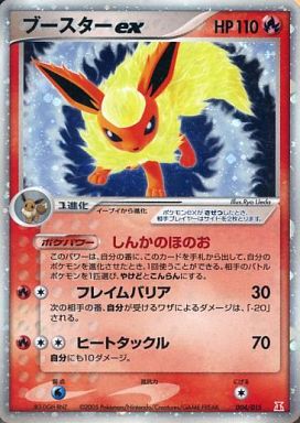 楽天市場 ポケモンカード ブースターex 004 015 ランクc 中古 トレカ通販 トレトク楽天市場店