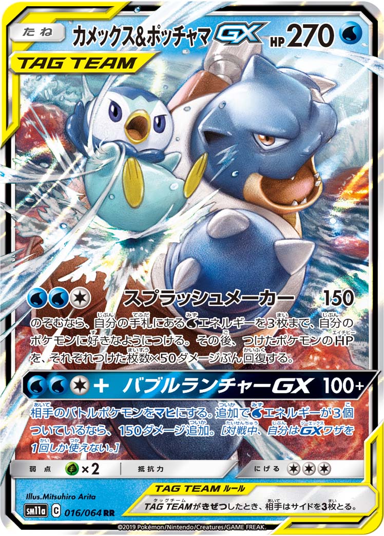 PSA9 カメックス ★ Pt1 ギンガの覇道 025/096 Psa9 Kamex Pt1 Ginga'S Path 025/096 | eBay
