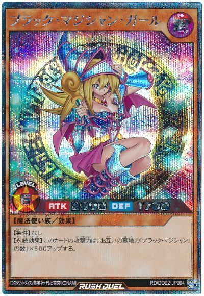 【PSA10】ブラックマジシャンガール ラッシュデュエル シークレット【遊戯王】 Amazon.co.jp: 遊戯王 ラッシュデュエル RD/G001-JP002 ブラック
