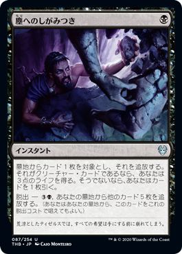 楽天市場】マジックザギャザリング MTG 黒 衰亡の加護 MIR-151
