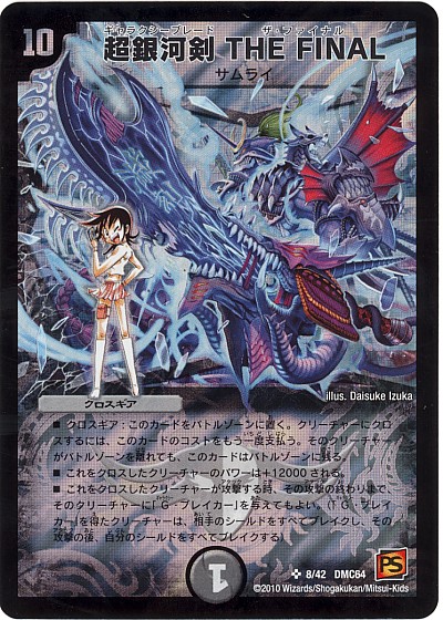 デュエルマスターズ ボルベルグクロスドラゴン ARS9 デュエルマスターズ ボルベルグクロスドラゴン ARS9 Amazon.co.jp