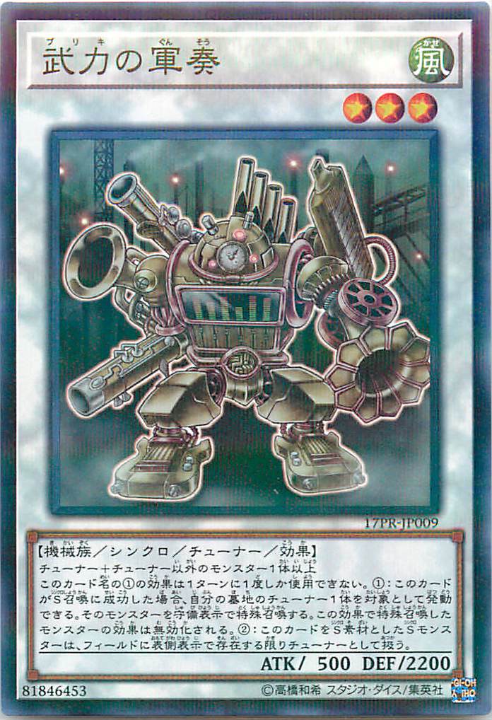 楽天市場】遊戯王 ブラッド・ヴォルス G4-17 パラレル 【中古