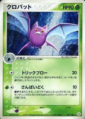 楽天市場】ポケモンカード バトラーのキルリア ADV-M1 009/019 【中古