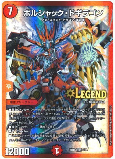 楽天市場】デュエルマスターズ 五番龍 レイクポーチャー ParZero