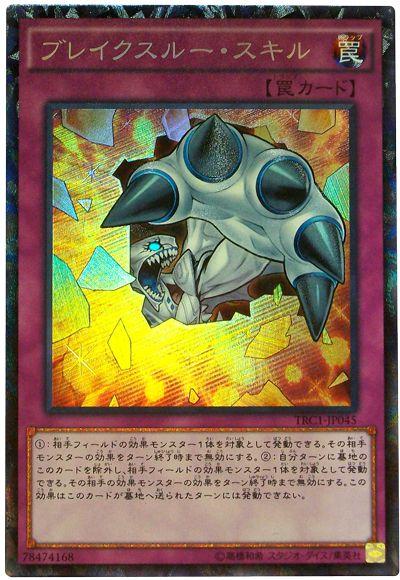 楽天市場】遊戯王 エフェクト・ヴェーラー RC04-JP003