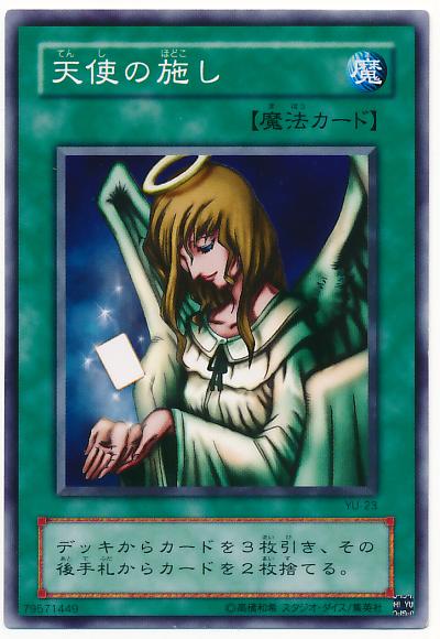 楽天市場】エンジェルO7(オーセブン)(YR04-JP001)遊戯王カード、遊戯王