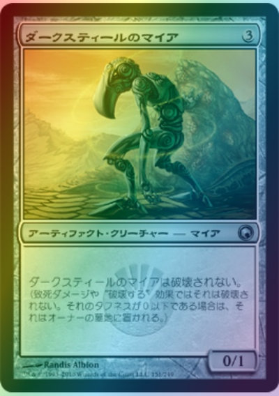 楽天市場】マジックザギャザリング MTG 茶 マスティコア UDS-134 レア